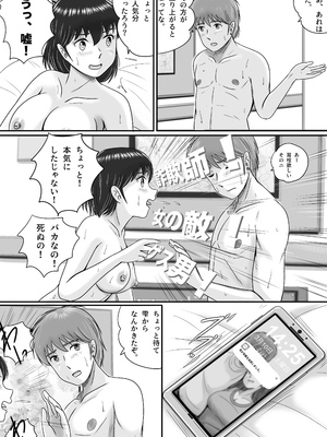 [予備役製作所] 続・彼氏と彼女・彼女と彼氏 [DL版]_100