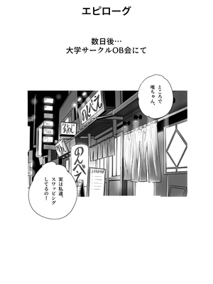 [予備役製作所] 続・彼氏と彼女・彼女と彼氏 [DL版]_109