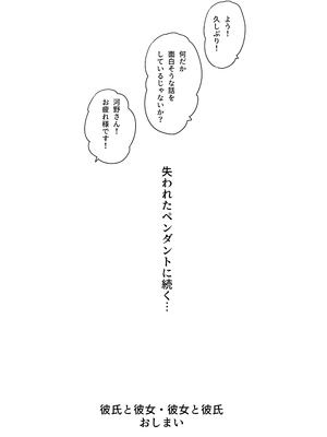 [予備役製作所] 続・彼氏と彼女・彼女と彼氏 [DL版]_111