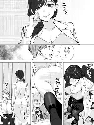 [北澤産業] 保健室のセンセ〜童貞くん筆下ろし搾精録〜_07