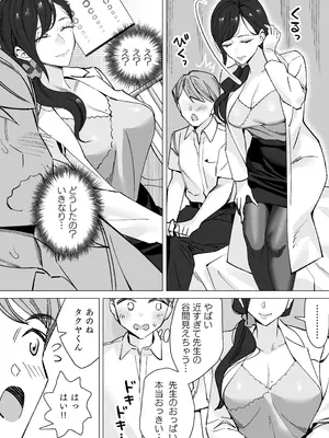 [北澤産業] 保健室のセンセ〜童貞くん筆下ろし搾精録〜_08