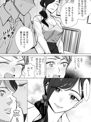 [北澤産業] 保健室のセンセ〜童貞くん筆下ろし搾精録〜_09