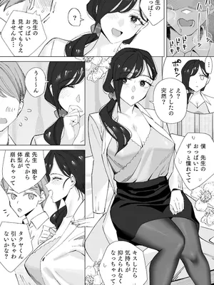 [北澤産業] 保健室のセンセ〜童貞くん筆下ろし搾精録〜_20