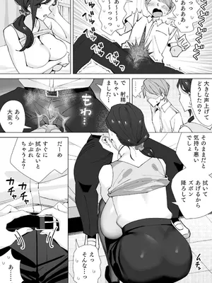 [北澤産業] 保健室のセンセ〜童貞くん筆下ろし搾精録〜_26