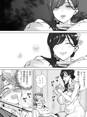 [北澤産業] 保健室のセンセ〜童貞くん筆下ろし搾精録〜_54