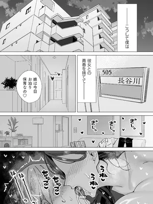 [北澤産業] 保健室のセンセ〜童貞くん筆下ろし搾精録〜_91