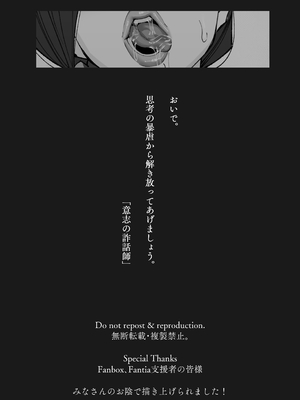 [北澤産業] 保健室のセンセ〜童貞くん筆下ろし搾精録〜_93