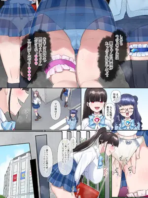 [憑依る抜け道 (柊ぽぷら、あるべんと)] 夢幻聖姫エクスファントムseason3〜全てを奪われる希望の魔法少女〜 前編 (オリジナル)_10