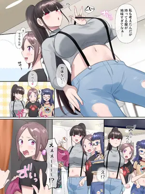 [憑依る抜け道 (柊ぽぷら、あるべんと)] 夢幻聖姫エクスファントムseason3〜全てを奪われる希望の魔法少女〜 前編 (オリジナル)_13