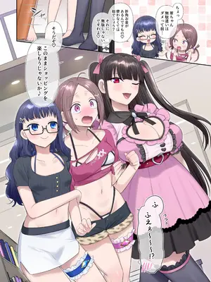 [憑依る抜け道 (柊ぽぷら、あるべんと)] 夢幻聖姫エクスファントムseason3〜全てを奪われる希望の魔法少女〜 前編 (オリジナル)_18