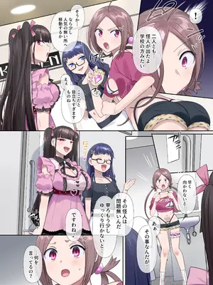 [憑依る抜け道 (柊ぽぷら、あるべんと)] 夢幻聖姫エクスファントムseason3〜全てを奪われる希望の魔法少女〜 前編 (オリジナル)_21