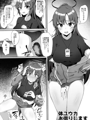 [竹とんぼ (菜葉)] ブルーTSアーカイブ (ブルーアーカイブ) [DL版]_03