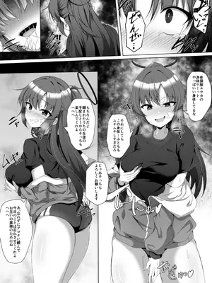 [竹とんぼ (菜葉)] ブルーTSアーカイブ (ブルーアーカイブ) [DL版]_04