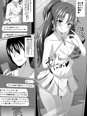 [竹とんぼ (菜葉)] ブルーTSアーカイブ (ブルーアーカイブ) [DL版]_08