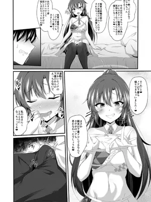 [竹とんぼ (菜葉)] ブルーTSアーカイブ (ブルーアーカイブ) [DL版]_09