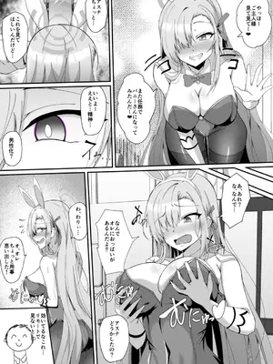 [竹とんぼ (菜葉)] ブルーTSアーカイブ (ブルーアーカイブ) [DL版]_12