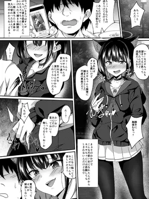 [竹とんぼ (菜葉)] ブルーTSアーカイブ (ブルーアーカイブ) [DL版]_17