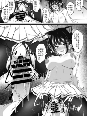 [竹とんぼ (菜葉)] ブルーTSアーカイブ (ブルーアーカイブ) [DL版]_18