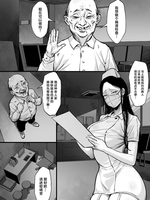 [白玉湯] 俺の上京性生活「精液検査編2」 (オリジナル)｜ 俺の上京性生活精液検查编2 [無修正] [鄰居toby去碼]_04