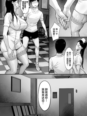 [白玉湯] 俺の上京性生活「精液検査編2」 (オリジナル)｜ 俺の上京性生活精液検查编2 [無修正] [鄰居toby去碼]_15