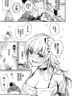 [喫茶モモヅキ (桃月すず)] 素直になりたい天野ちゃん｜想要变得坦率的天野 [缬丝个人汉化] [DL版]_06
