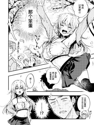 [喫茶モモヅキ (桃月すず)] 素直になりたい天野ちゃん｜想要变得坦率的天野 [缬丝个人汉化] [DL版]_07