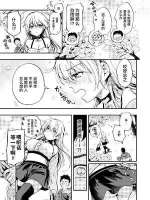 [喫茶モモヅキ (桃月すず)] 素直になりたい天野ちゃん｜想要变得坦率的天野 [缬丝个人汉化] [DL版]_08