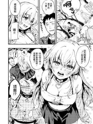 [喫茶モモヅキ (桃月すず)] 素直になりたい天野ちゃん｜想要变得坦率的天野 [缬丝个人汉化] [DL版]_09