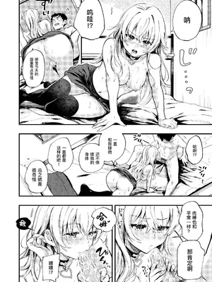 [喫茶モモヅキ (桃月すず)] 素直になりたい天野ちゃん｜想要变得坦率的天野 [缬丝个人汉化] [DL版]_19