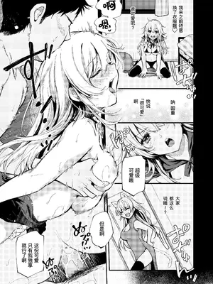 [喫茶モモヅキ (桃月すず)] 素直になりたい天野ちゃん｜想要变得坦率的天野 [缬丝个人汉化] [DL版]_28