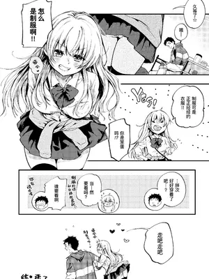 [喫茶モモヅキ (桃月すず)] 素直になりたい天野ちゃん｜想要变得坦率的天野 [缬丝个人汉化] [DL版]_39