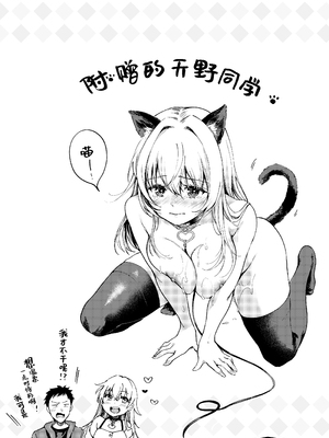 [喫茶モモヅキ (桃月すず)] 素直になりたい天野ちゃん｜想要变得坦率的天野 [缬丝个人汉化] [DL版]_41