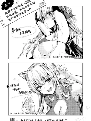 [喫茶モモヅキ (桃月すず)] 素直になりたい天野ちゃん｜想要变得坦率的天野 [缬丝个人汉化] [DL版]_42