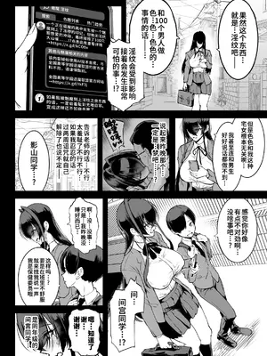 [煌野一人] 退魔部S5：陰キャ退魔巫女呪印編②｜JK退魔部 Season5 社恐退魔巫女诅咒印记篇2 [中国翻訳]_03