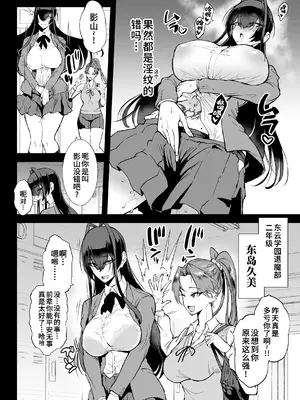 [煌野一人] 退魔部S5：陰キャ退魔巫女呪印編②｜JK退魔部 Season5 社恐退魔巫女诅咒印记篇2 [中国翻訳]_05