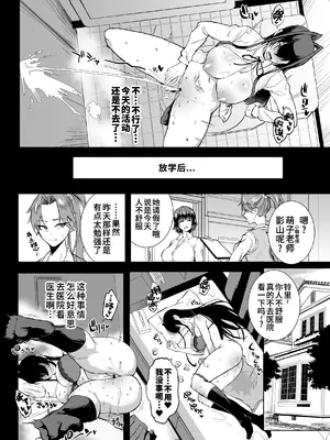 [煌野一人] 退魔部S5：陰キャ退魔巫女呪印編②｜JK退魔部 Season5 社恐退魔巫女诅咒印记篇2 [中国翻訳]_07