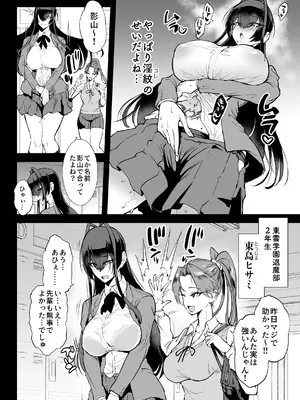 [煌野一人] 退魔部S5：陰キャ退魔巫女呪印編②｜JK退魔部 Season5 社恐退魔巫女诅咒印记篇2 [中国翻訳]_17