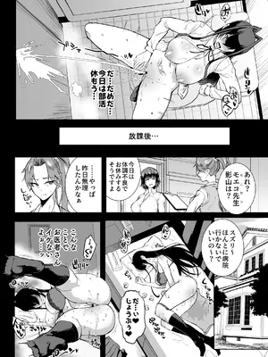 [煌野一人] 退魔部S5：陰キャ退魔巫女呪印編②｜JK退魔部 Season5 社恐退魔巫女诅咒印记篇2 [中国翻訳]_19