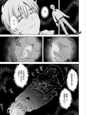 [さんりようこ] おねーさんが侵略中! 第05巻_015