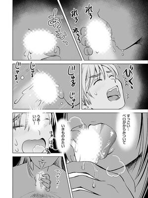 [さんりようこ] おねーさんが侵略中! 第05巻_016