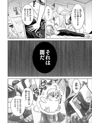 [さんりようこ] おねーさんが侵略中! 第05巻_022