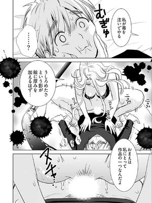 [さんりようこ] おねーさんが侵略中! 第05巻_024