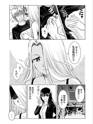 [さんりようこ] おねーさんが侵略中! 第05巻_033