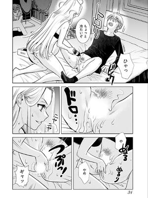 [さんりようこ] おねーさんが侵略中! 第05巻_036