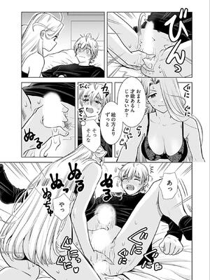 [さんりようこ] おねーさんが侵略中! 第05巻_039