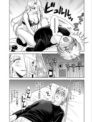 [さんりようこ] おねーさんが侵略中! 第05巻_041