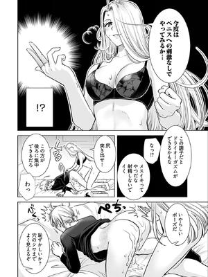 [さんりようこ] おねーさんが侵略中! 第05巻_042