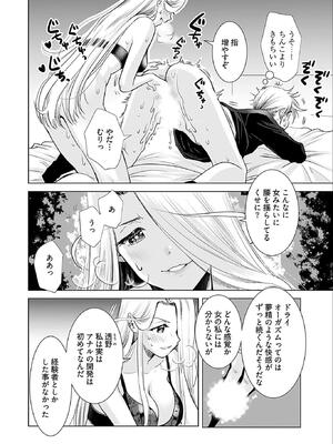 [さんりようこ] おねーさんが侵略中! 第05巻_044