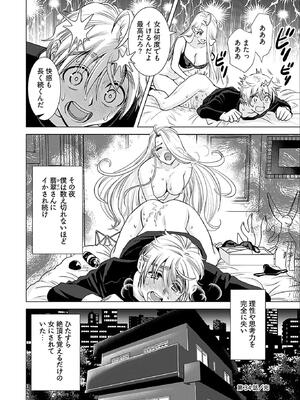 [さんりようこ] おねーさんが侵略中! 第05巻_048