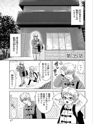 [さんりようこ] おねーさんが侵略中! 第05巻_049